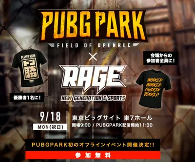 PUBG Park Banner